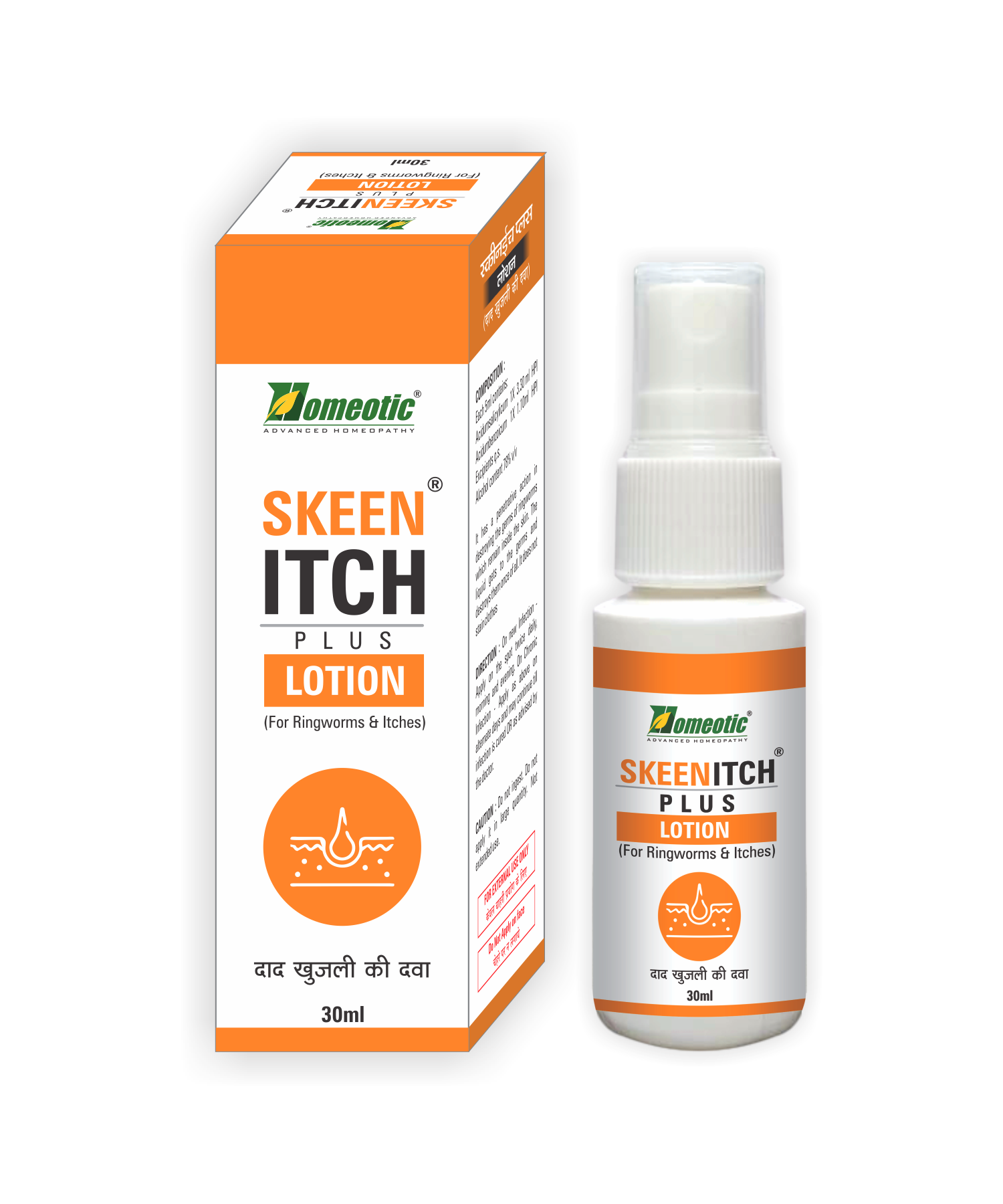 SKEENITCH Plus Lotion Pack Of 2